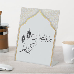 Ramadan Kareem, Muslim Eid Pedestal Sign