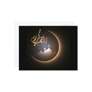 Ramadan Kareem postcard