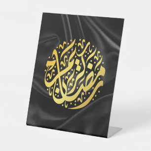 Ramadan Kareem Ramadan Mubarak Pedestal Sign