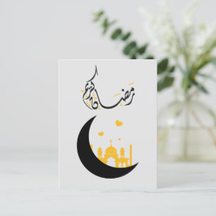 Ramadan Kareem Ramadan Mubarak  Postcard