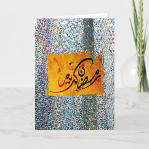 Ramadan Kareem Sequin Card