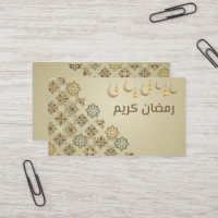 Ramadan Kareem sticker