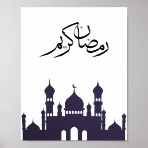 "Ramadan Kareem" Wall Art