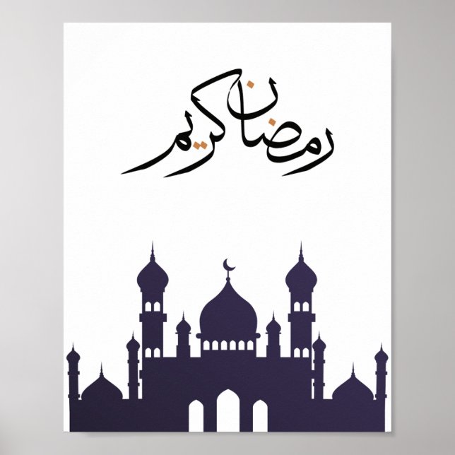 "Ramadan Kareem" Wall Art (Front)