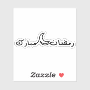 Ramadan Kareem  With One Line Drawing Of Moon