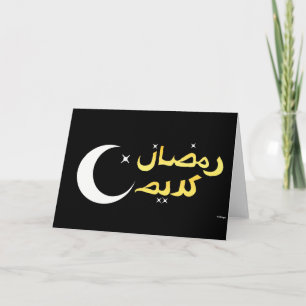Ramadan Karim Card