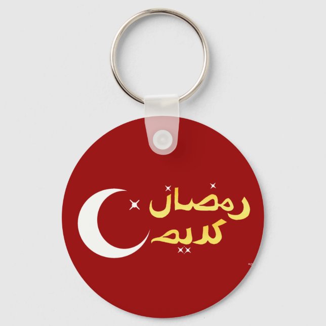 Ramadan Karim Key Ring (Front)
