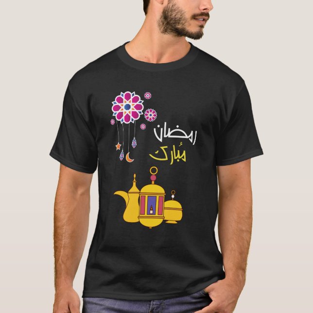 Ramadan Mubarak- رمضان مبارك T-Shirt (Front)