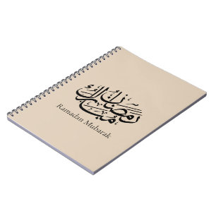 Ramadan Mubarak Arabic Calligraphy Art Thuluth Notebook