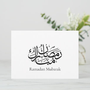 Ramadan Mubarak Arabic Calligraphy Art Thuluth Save The Date