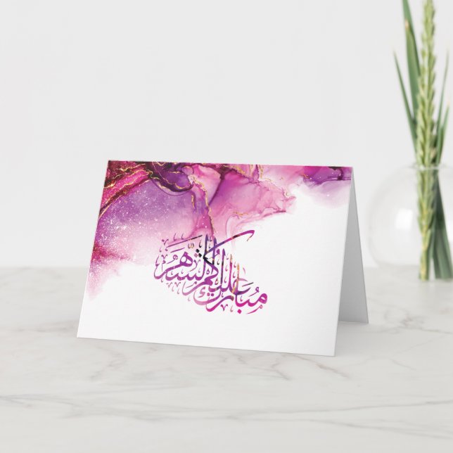 Ramadan Mubarak arabic calligraphy Card (Front)