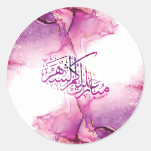 Ramadan Mubarak arabic calligraphy Classic Round Sticker