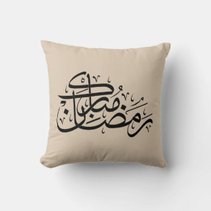 Ramadan Mubarak Arabic Calligraphy Minimal art Cushion