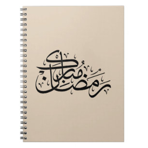 Ramadan Mubarak Arabic Calligraphy Minimal art Notebook