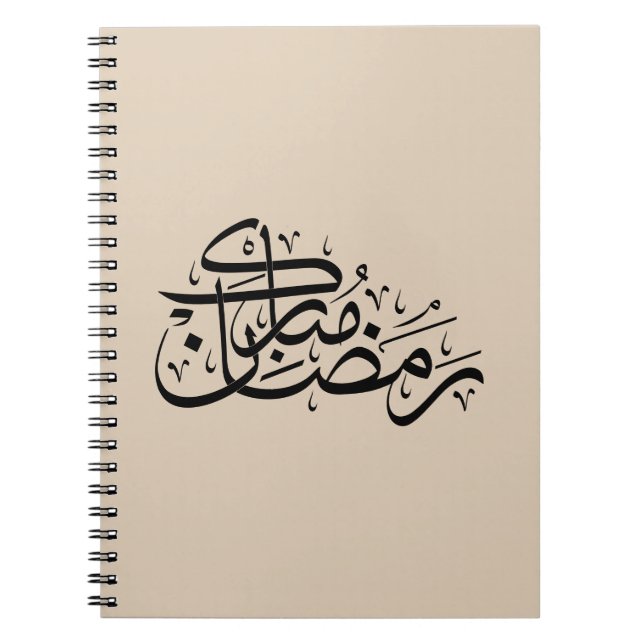 Ramadan Mubarak Arabic Calligraphy Minimal art Notebook (Front)