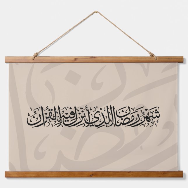 Ramadan Mubarak Arabic Calligraphy Minimal Thuluth Hanging Tapestry (Front)
