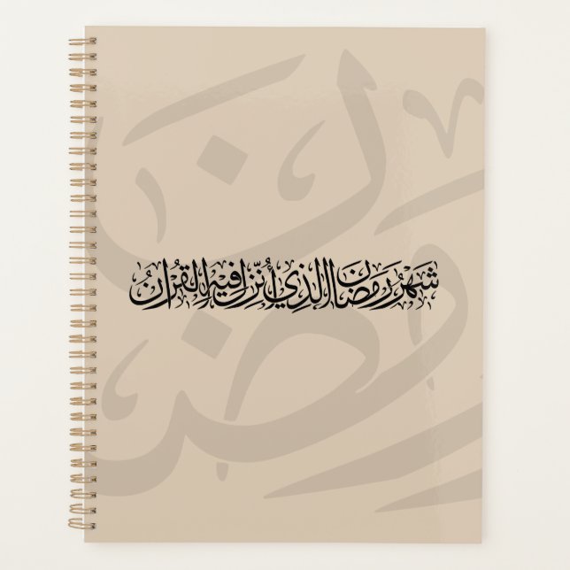 Ramadan Mubarak Arabic Calligraphy Minimal Thuluth Planner (Front)