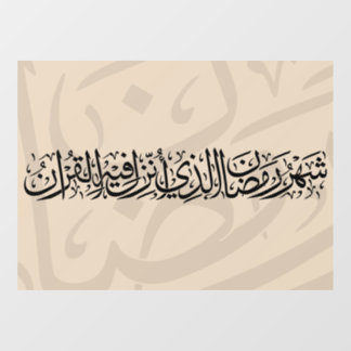 Ramadan Mubarak Arabic Calligraphy Minimal Thuluth Window Cling