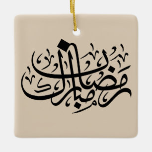 Ramadan Mubarak Arabic Calligraphy Minimal Wall Ar Ceramic Ornament