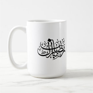 Ramadan Mubarak Arabic Calligraphy Minimal Wall Ar Coffee Mug