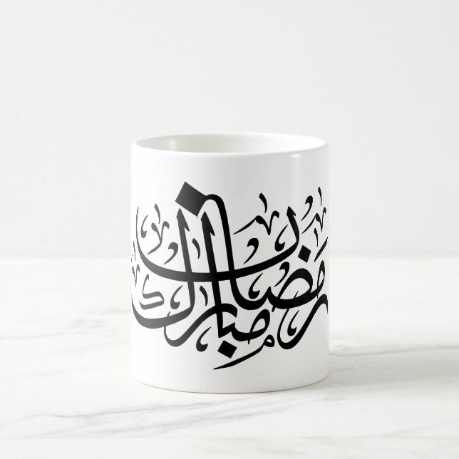 Ramadan Mubarak Arabic Calligraphy Minimal Wall Ar Coffee Mug (Center)