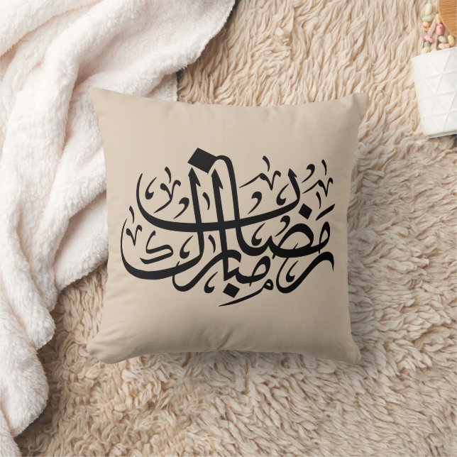 Ramadan Mubarak Arabic Calligraphy Minimal Wall Ar Cushion (Blanket)