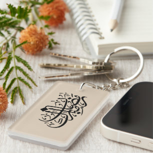 Ramadan Mubarak Arabic Calligraphy Minimal Wall Ar Key Ring