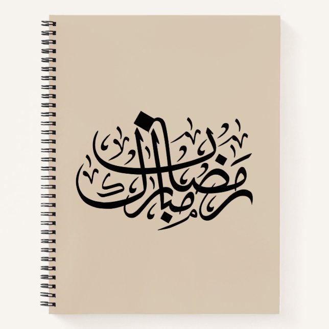 Ramadan Mubarak Arabic Calligraphy Minimal Wall Ar Notebook (Front)