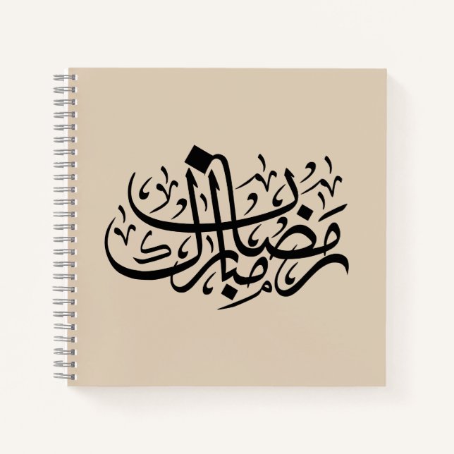 Ramadan Mubarak Arabic Calligraphy Minimal Wall Ar Notebook (Front)
