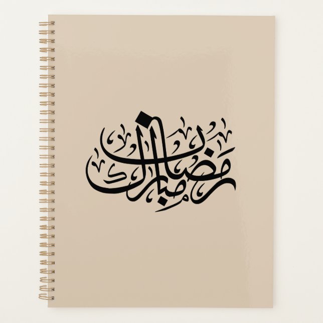 Ramadan Mubarak Arabic Calligraphy Minimal Wall Ar Planner (Front)