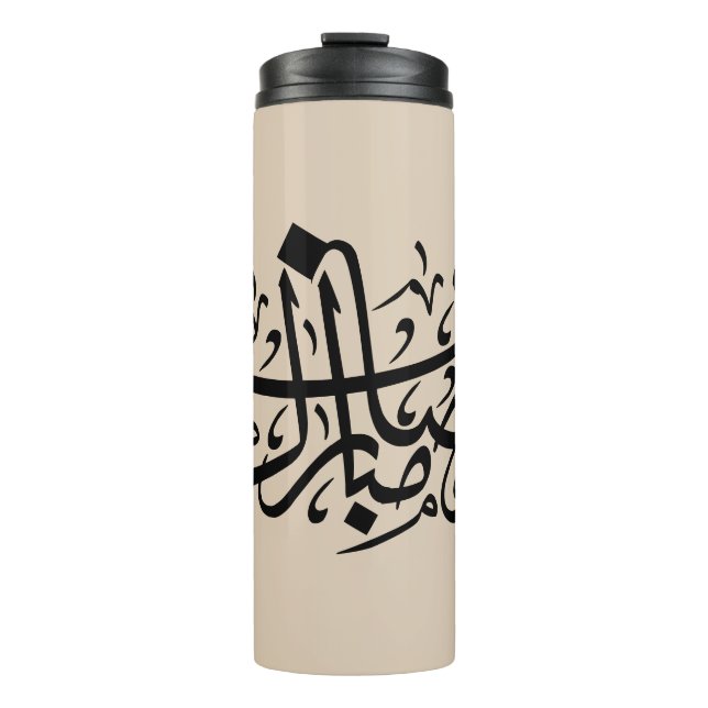 Ramadan Mubarak Arabic Calligraphy Minimal Wall Ar Thermal Tumbler (Front)