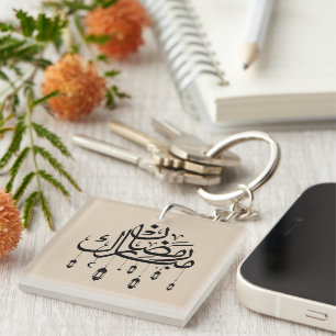 Ramadan Mubarak Arabic Calligraphy with Lanterns  Key Ring