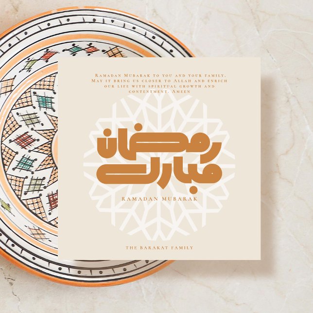 Ramadan Mubarak card (Creator Uploaded)