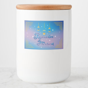 Ramadan Mubarak Food Label