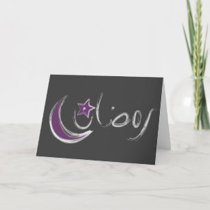 Ramadan Mubarak Greeting Card
