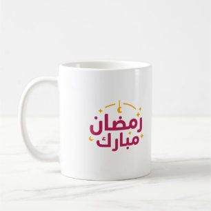 Ramadan Mubarak in Arabic in Maroon & Yellow Color Coffee Mug