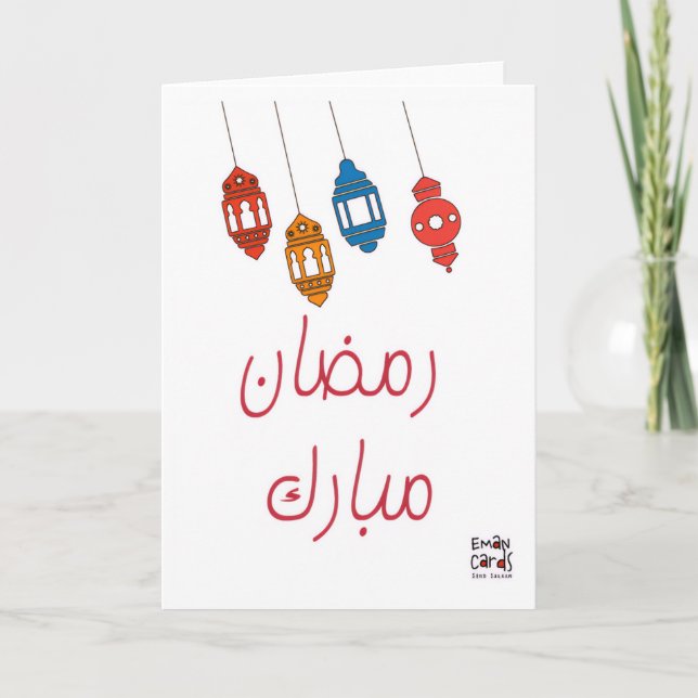 Ramadan Mubarak - Lamps Card (Front)