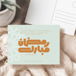 Ramadan Mubarak Muslim Holiday Postcard