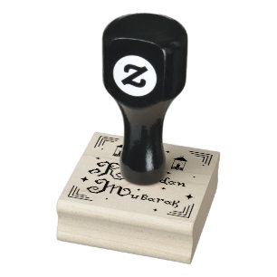 Ramadan Mubarak Rubber Stamp
