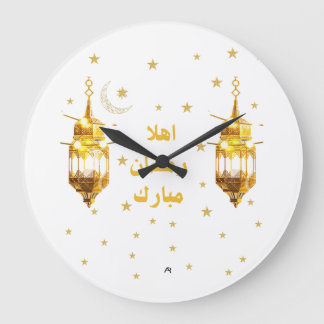 Ramadan Mubarak Wall Clock
