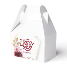 Ramadan Mubarak Watercolor Floral 