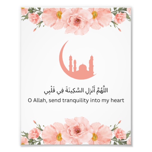 Ramadan Wall Print (Front)