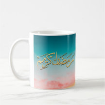 Ramadhan kareem in Arabic pink and blue coloured
