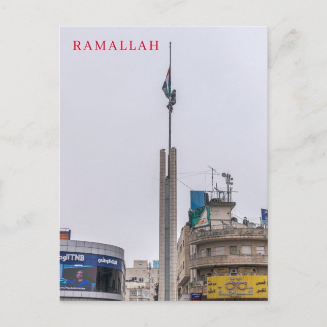 Ramallah Yasser Arafat Square view postcard (Front)