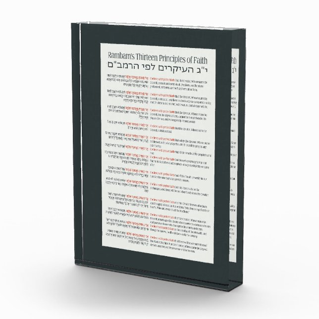 Rambam's 13 Principles of Jewish Faith Dark Green Photo Block (Right)