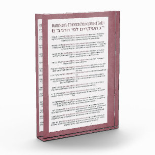 Rambam's 13 Principles of Jewish Faith Dusty Pink  Photo Block