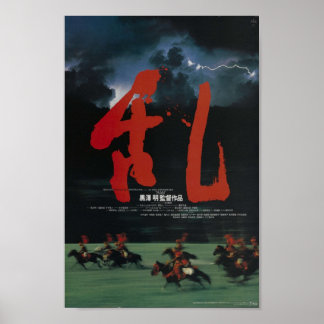 Ran 1985 Akira Kurosawa Vintage Poster