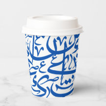 Random Arabic Alphabets In Blue
