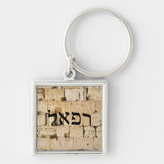 Raphael, Refael - HaKotel (The Western Wall) Key Ring (Front)