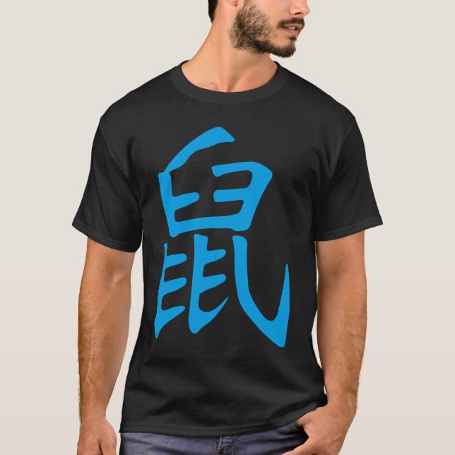 Rat Chinese Kanji  Zodiac Sign T-Shirt (Front)